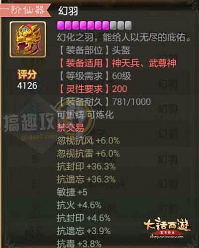 大话西游手游魔转仙武器选择,大话西游手游魔族武器