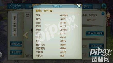 诛仙手游37版御剑屠龙怎么获得,诛仙手游暴力青云加点