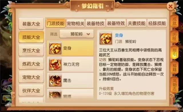 梦幻西游手游变身怎么取消,梦幻西游手游取消变身状态