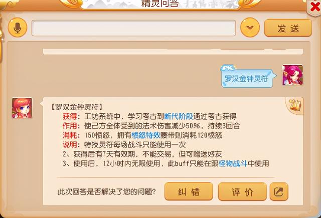 梦幻西游90级武器效果图,梦幻手游90武器鞭效果图