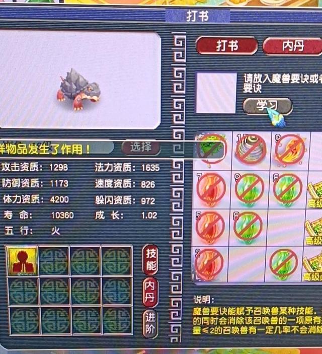 梦幻西游手游 变异,梦幻手游变异宠怎么弄