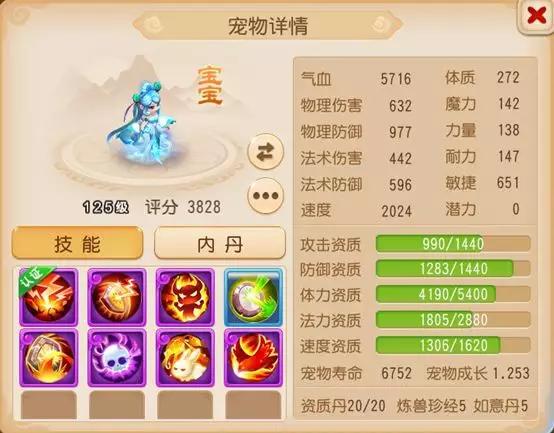 梦幻西游 静岳,梦幻西游手游内丹静岳效果