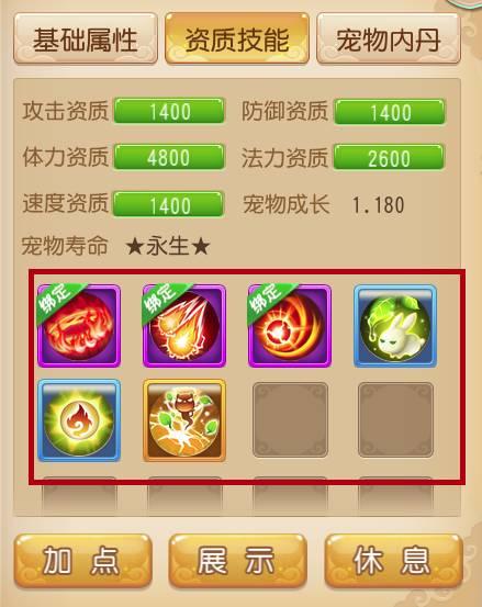 梦幻西游手游极品装备,梦幻手游极品号