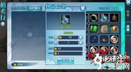剑侠情缘手游宋金诏书在哪,  