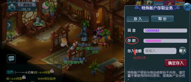 梦幻西游手游指定交易1000元,梦幻西游手游指定购买