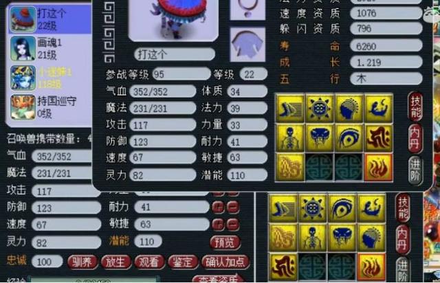梦幻西游手游吸收怎么打掉,梦幻打什么吸收宝石
