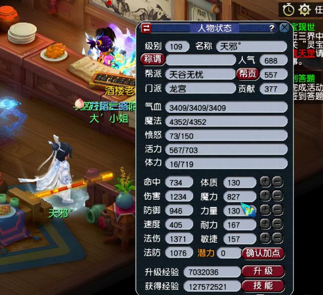 梦幻手游极品龙宫排行榜,梦幻最强龙宫