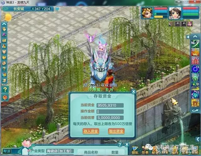 神武手游选地府怎么样,神武手游地府怎么样
