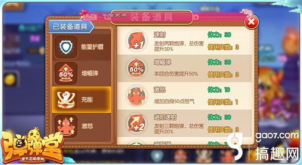 弹弹堂手游无限钻石版,蛋蛋堂破解版无限钻石