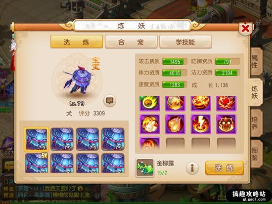 梦幻西游手游似水流年转再续前缘,梦幻西游手游似水流年