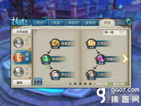 青云志青云功法,三千青云志手游攻略
