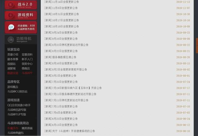 手游版斗战神,有没有手游版的斗战神