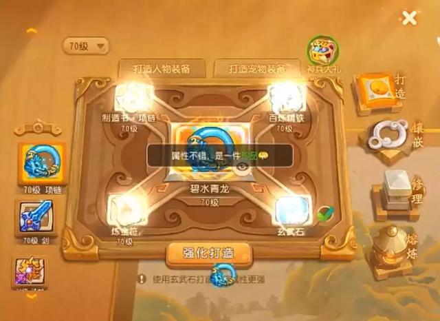 梦幻西游手游80级装备属性,梦幻西游手游80武器