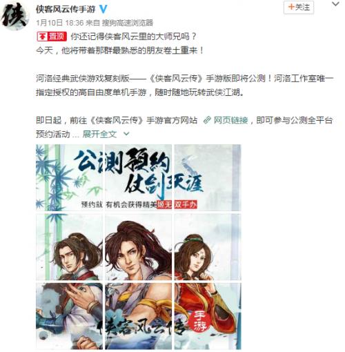 侠客风云传有手游吗,武侠手游风云