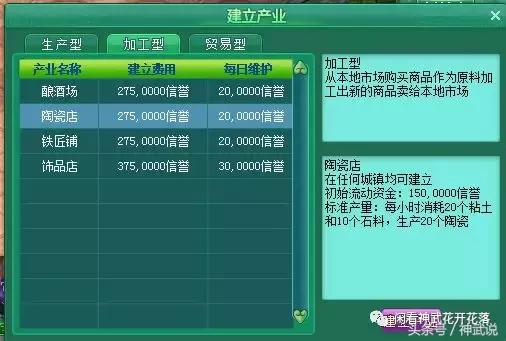 神武手游挖宝图技巧,神武4挖山水技巧