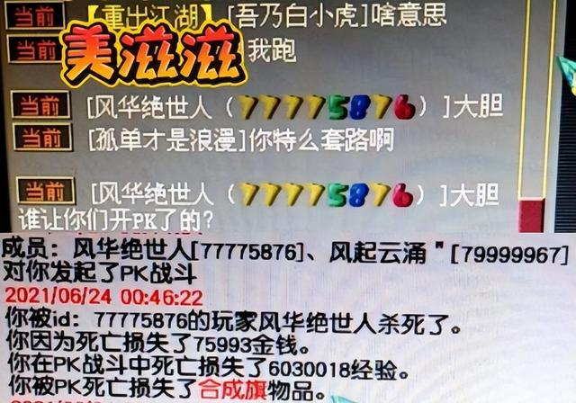 梦幻西游手游界面变大,梦幻西游手游图标