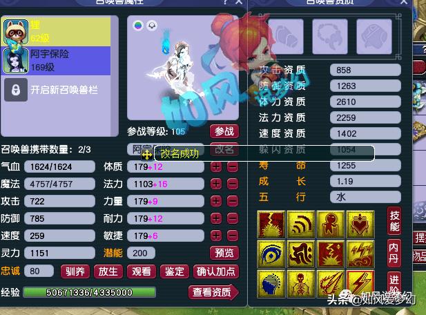 梦幻西游手游69第一狮驼,梦幻西游手游69狮驼怎么玩
