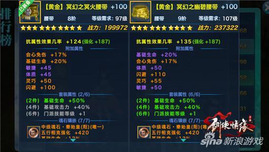 剑侠情缘敏捷加什么,  