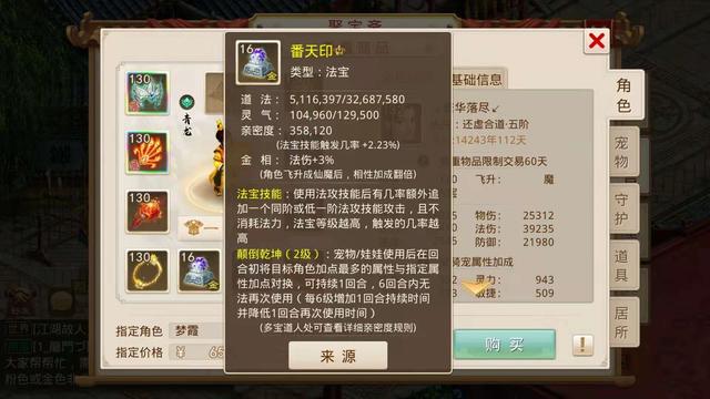 类似问道道行的手游推荐,跟问道类似的手游游戏