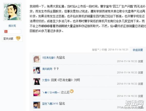 仙剑单机手游官网网址,单机仙剑奇侠传手机版下载