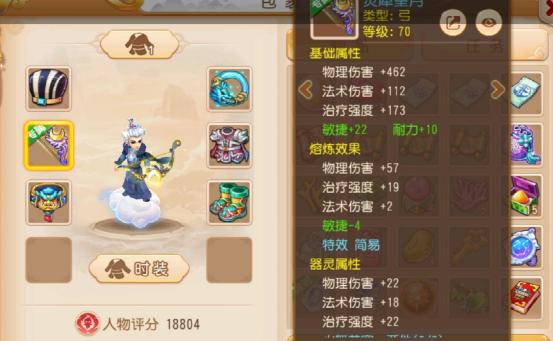 梦幻西游90级武器效果图,梦幻手游90武器鞭效果图