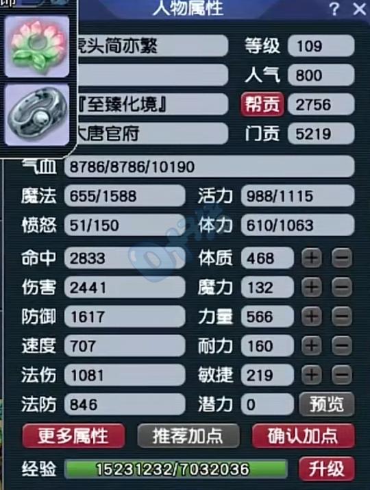 梦幻西游手游5力大唐宝石推荐,梦幻西游手游5力大唐