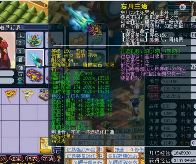 梦幻手游魔王装备属性选择,梦幻手游魔王装备