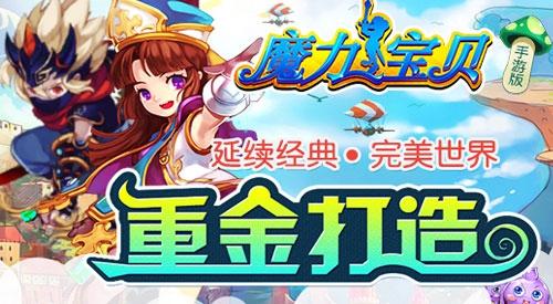 魔力宝贝魔法师宠物,魔力宝贝手游传教士宠物