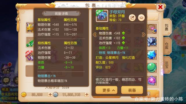 梦幻西游手游69玩法攻略,梦幻西游手游69级后攻略