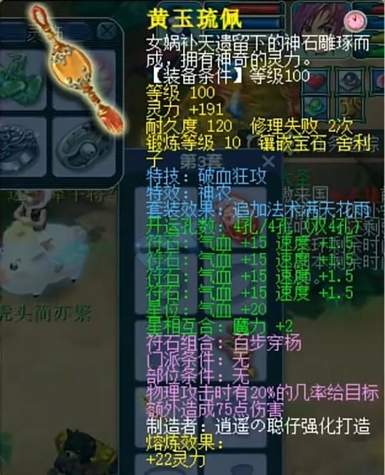梦幻西游手游5力大唐宝石推荐,梦幻西游手游5力大唐