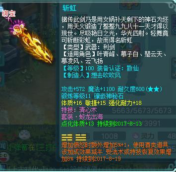 神武方寸减防御减多少,神武手游方寸技能
