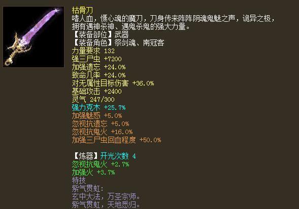 大话西游手游神兵和高级装备区别,仙器和神兵有什么区别