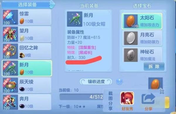手游神武暴击几率多少,神武4手游暴击率