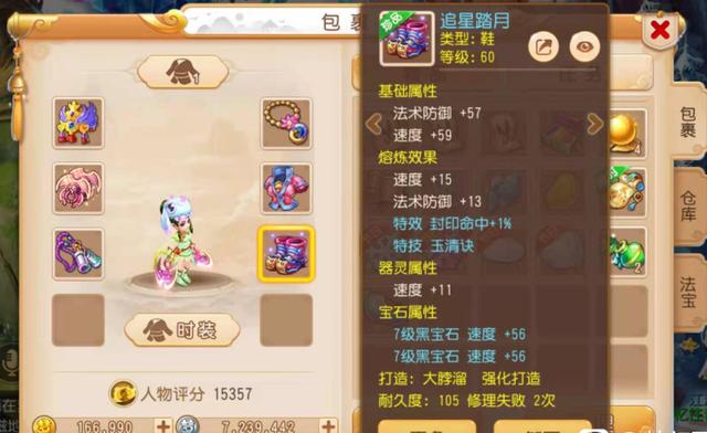 梦幻西游手游冲值仙玉买什么好点,梦幻西游手游仙玉充值
