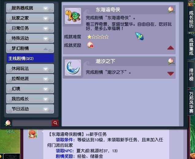 梦幻西游手游心魔怎么打,问道心魔怎么打 手游