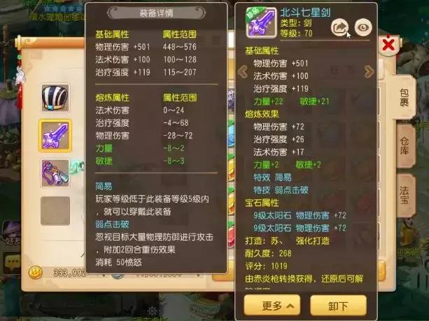 梦幻西游手游装备特技怎么弄的,梦幻西游手游装备特技怎么打造