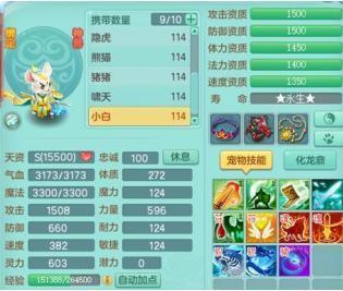 神武手游神兽更换造型怎么弄,神武端游神兽转换造型
