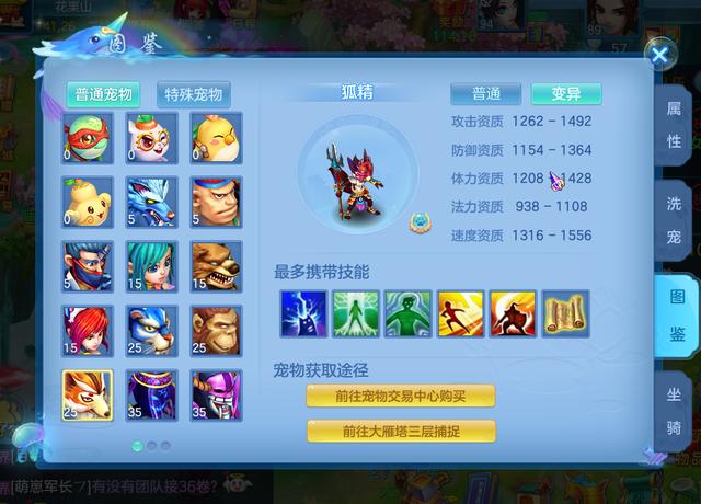 神武宠物资质上限可以提高吗,神武手游等级怎么提升