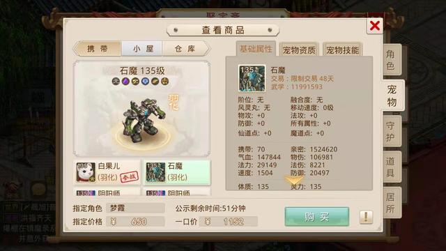 类似问道道行的手游推荐,跟问道类似的手游游戏