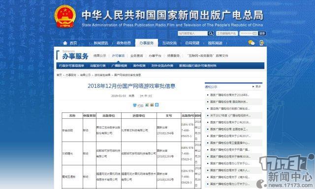 网易游戏账号冻结申诉,网易账号解冻申诉