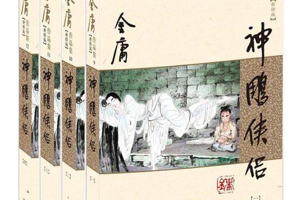 神雕侠侣手游电脑版,电脑神雕侠侣游戏