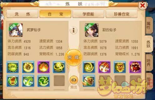 梦幻西游手游合宠模拟器网页版,手游梦幻合宠模拟器app