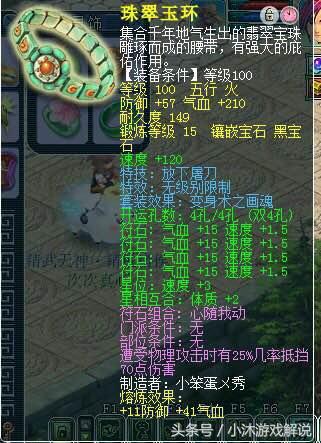 梦幻西游手游69级方寸属性选择,梦幻手游69一线方寸属性