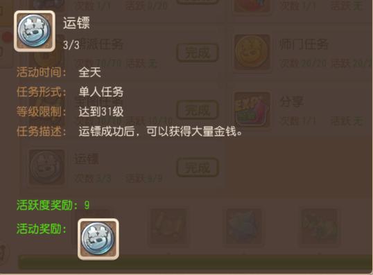 梦幻手游挣金币攻略,梦幻西游平民赚钱攻略