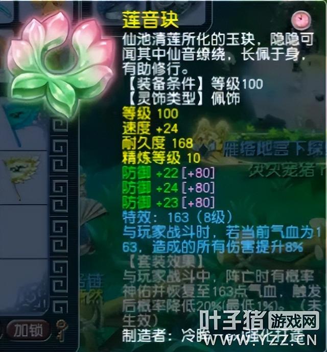 梦幻西游手游 混世魔王怎么打,梦幻西游手游侠士混世魔王