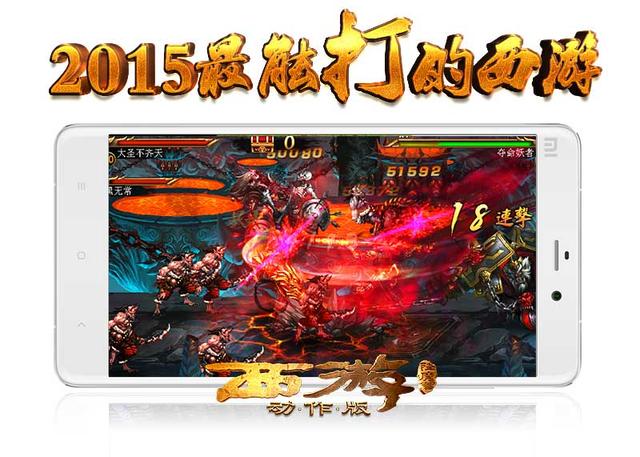 西游降魔篇手游宣传动画片,西游降魔传游戏