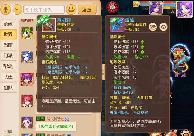 梦幻西游手游估价标准,梦幻西游手游估价方法