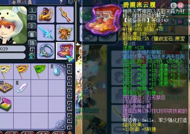 梦幻手游房屋选择,梦幻西游手游选个什么房子