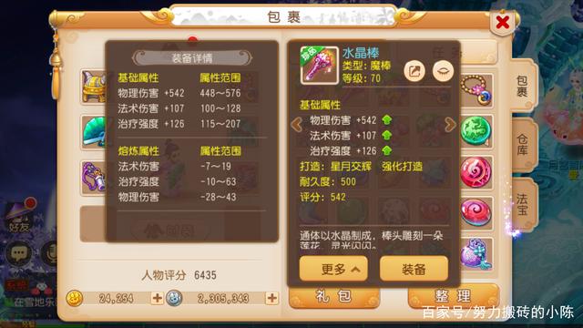 梦幻西游手游69玩法攻略,梦幻西游手游69级后攻略