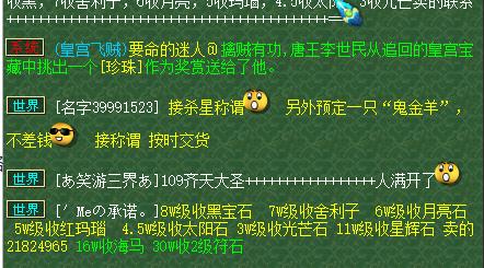 梦幻西游手游武林高手称谓选择,梦幻西游手游一个人的武林称谓